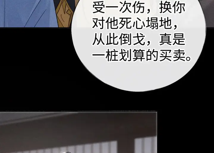 《诱敌深入》41 失分寸图123