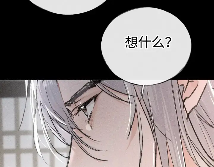 《诱敌深入》41 失分寸图126