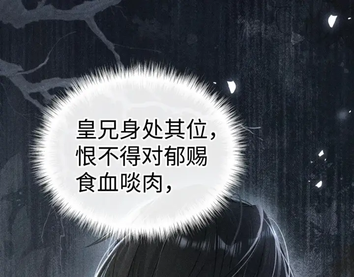 《诱敌深入》41 失分寸图128