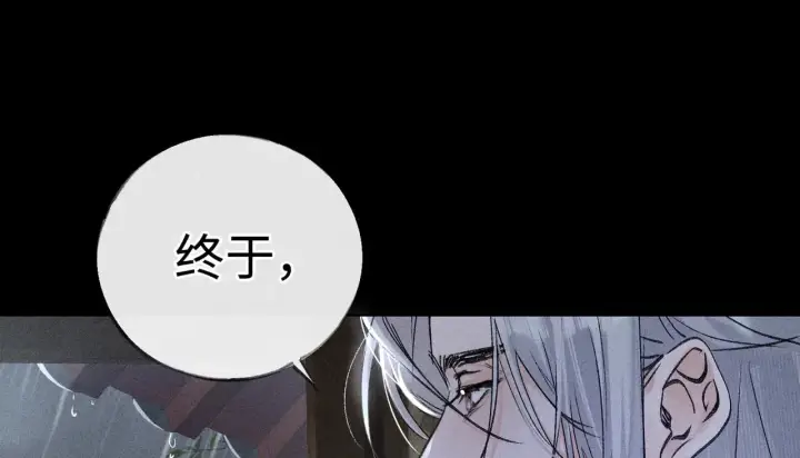 《诱敌深入》41 失分寸图13
