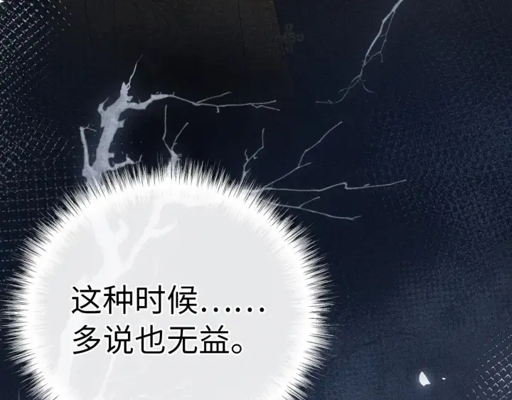 《诱敌深入》41 失分寸图134