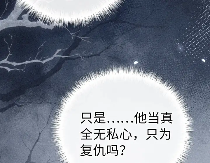 《诱敌深入》41 失分寸图135