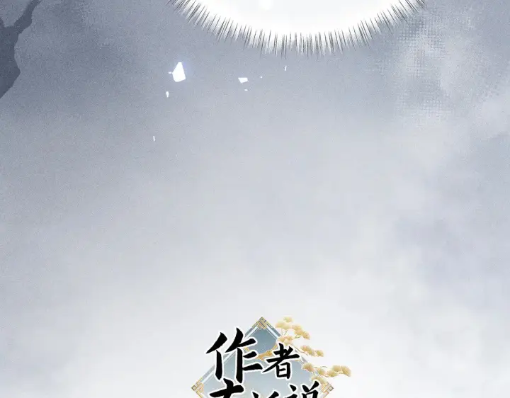 《诱敌深入》41 失分寸图137