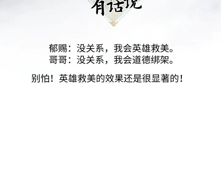 《诱敌深入》41 失分寸图138