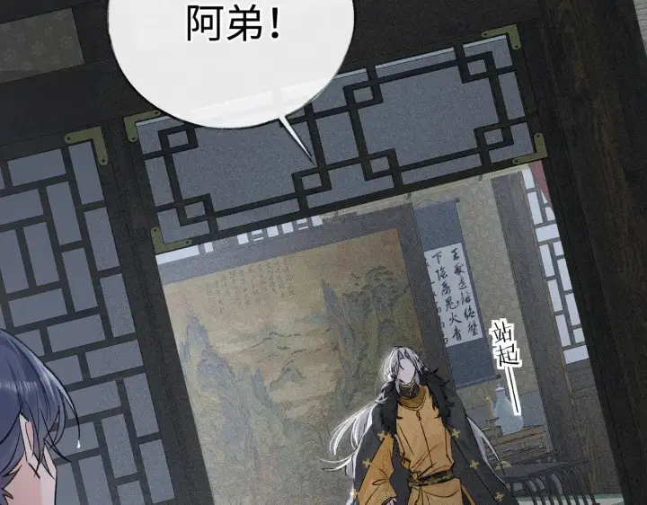 《诱敌深入》41 失分寸图22