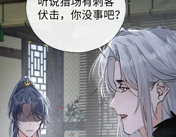 《诱敌深入》41 失分寸图25