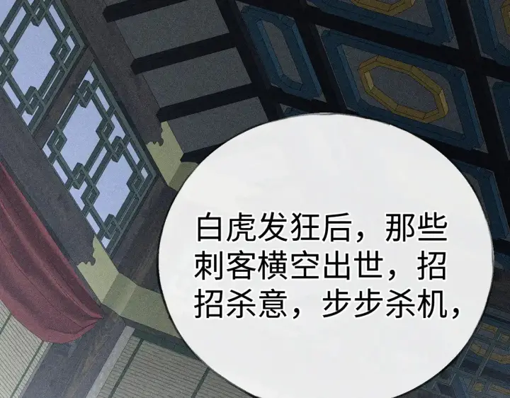 《诱敌深入》41 失分寸图34