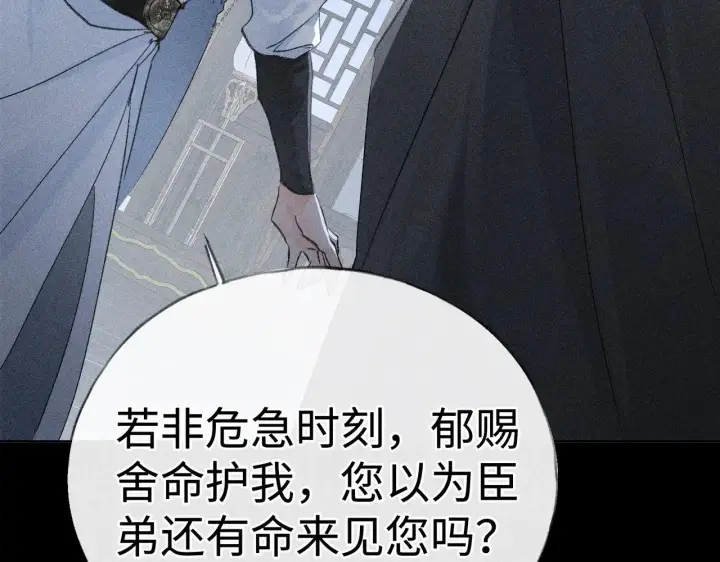 《诱敌深入》41 失分寸图37