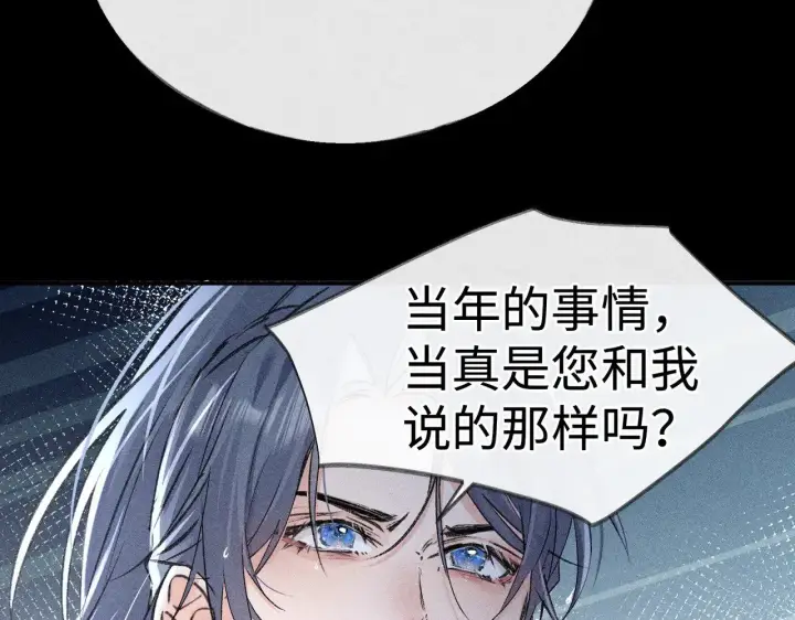 《诱敌深入》41 失分寸图38