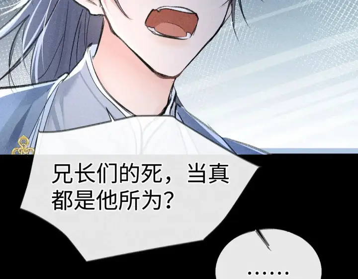 《诱敌深入》41 失分寸图40
