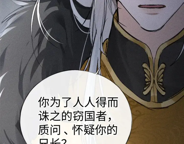 《诱敌深入》41 失分寸图44