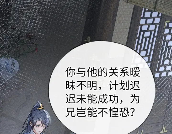 《诱敌深入》41 失分寸图49