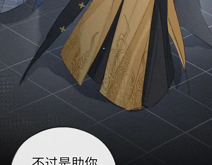 《诱敌深入》41 失分寸图52