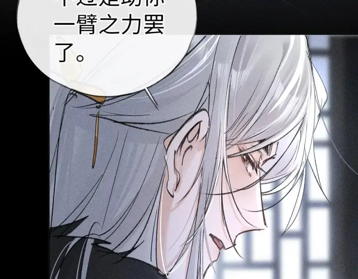 《诱敌深入》41 失分寸图53