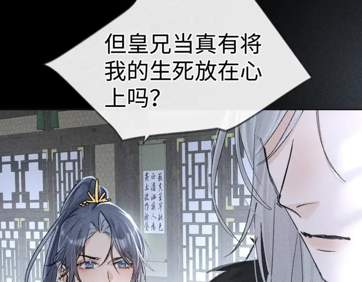 《诱敌深入》41 失分寸图56