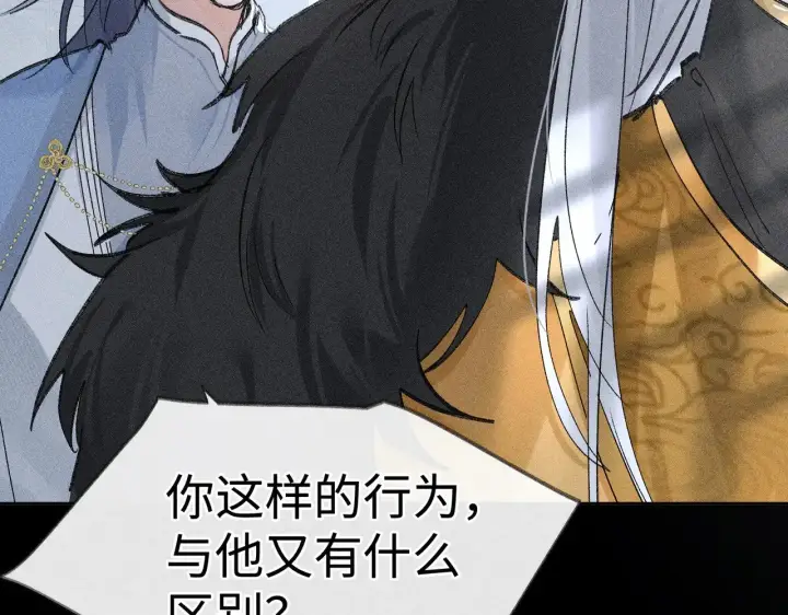 《诱敌深入》41 失分寸图58