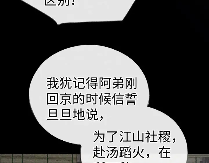 《诱敌深入》41 失分寸图59
