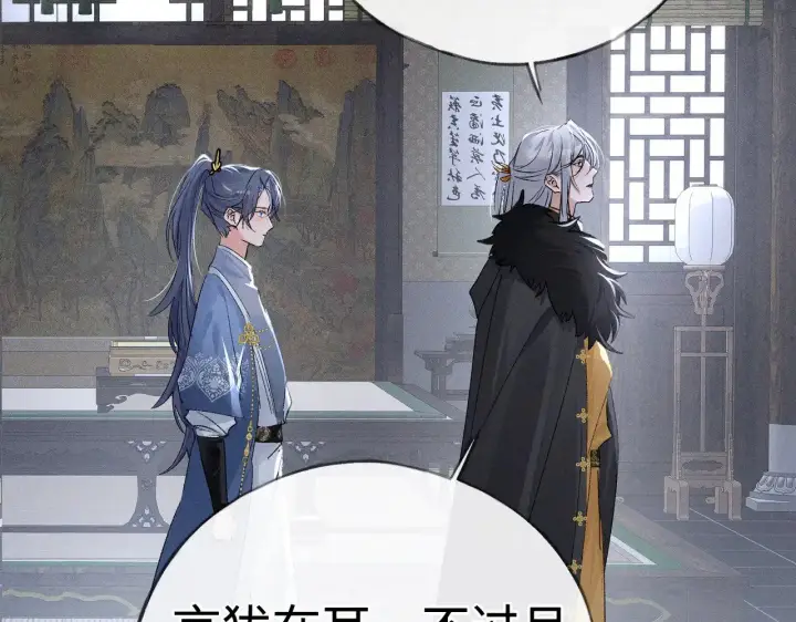 《诱敌深入》41 失分寸图61