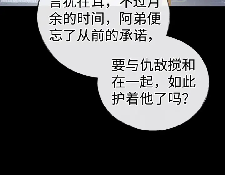 《诱敌深入》41 失分寸图62