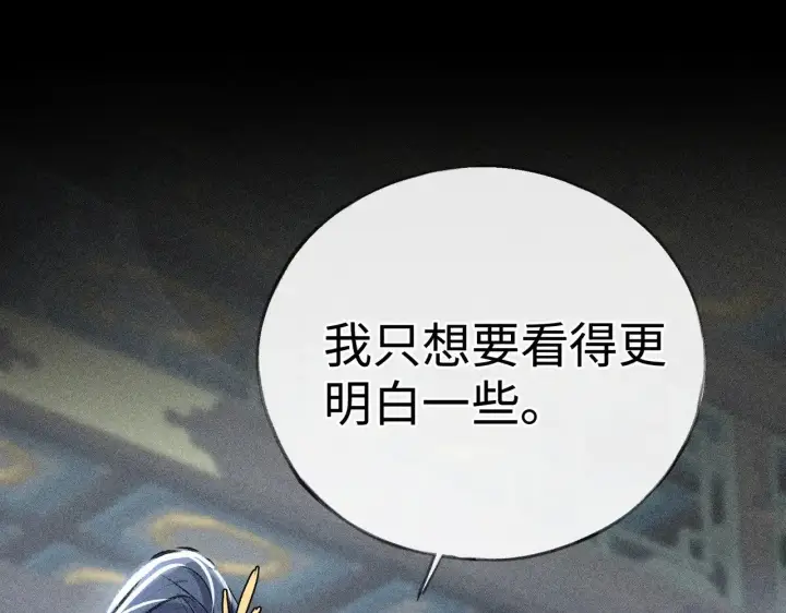 《诱敌深入》41 失分寸图64