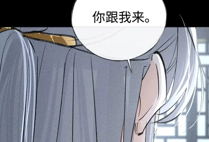 《诱敌深入》41 失分寸图69