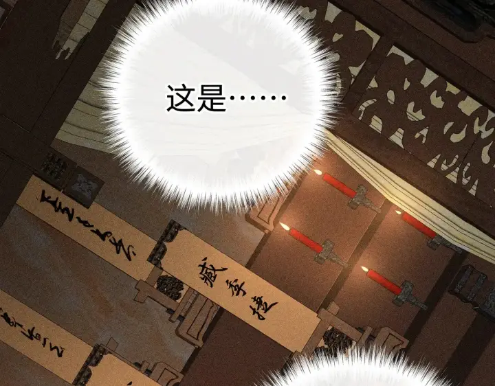 《诱敌深入》41 失分寸图78