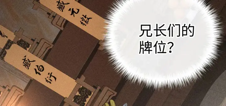 《诱敌深入》41 失分寸图79
