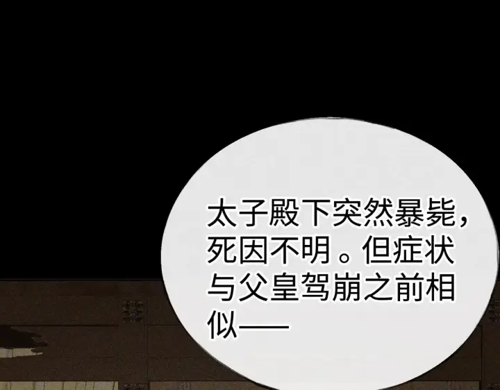 《诱敌深入》41 失分寸图86