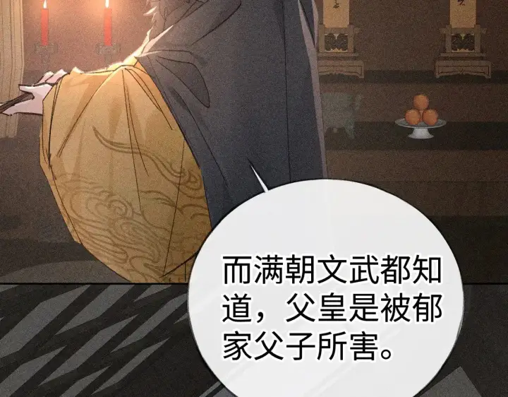 《诱敌深入》41 失分寸图88