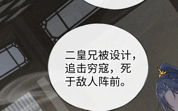 《诱敌深入》41 失分寸图89