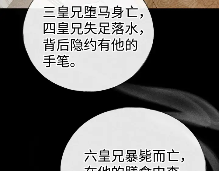《诱敌深入》41 失分寸图92