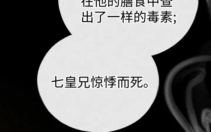 《诱敌深入》41 失分寸图93