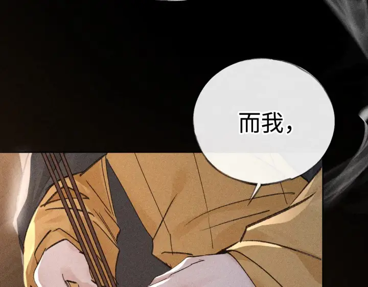 《诱敌深入》41 失分寸图94