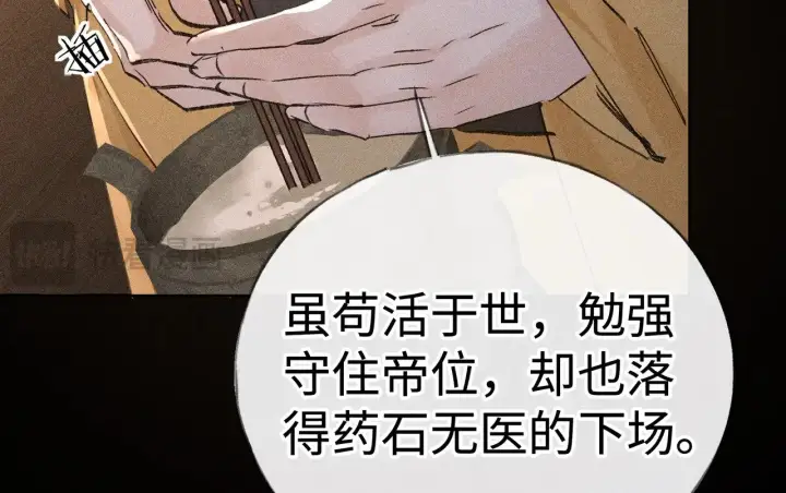 《诱敌深入》41 失分寸图95