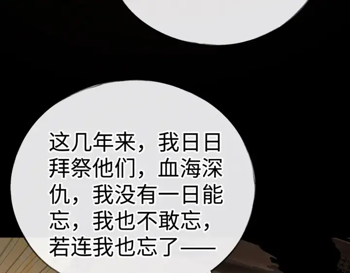 《诱敌深入》41 失分寸图96