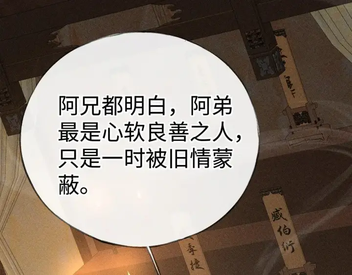 《诱敌深入》42 恶鬼行走人间？图10
