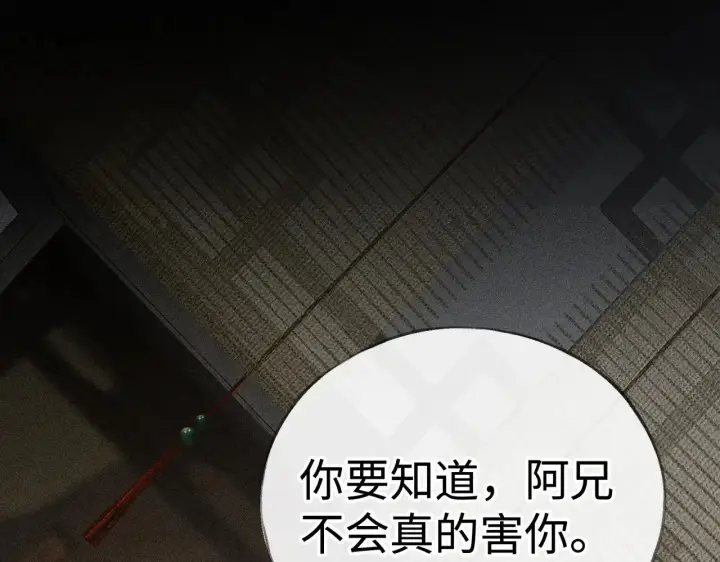 《诱敌深入》42 恶鬼行走人间？图106