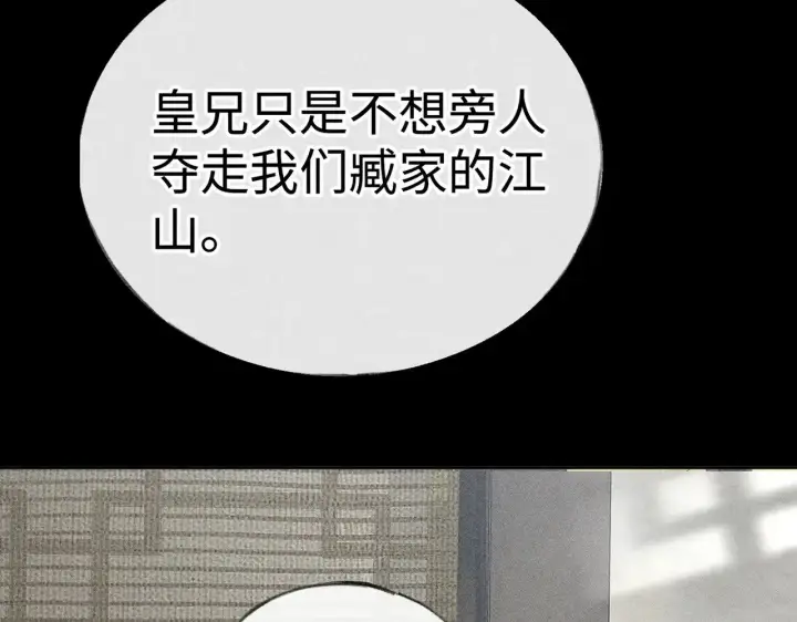 《诱敌深入》42 恶鬼行走人间？图113