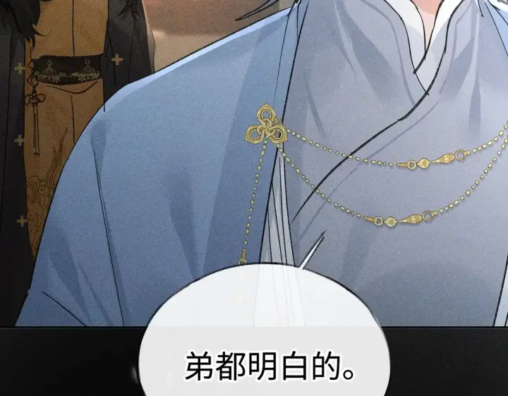 《诱敌深入》42 恶鬼行走人间？图116
