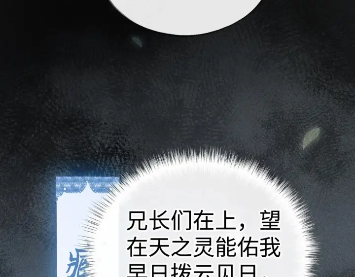 《诱敌深入》42 恶鬼行走人间？图118