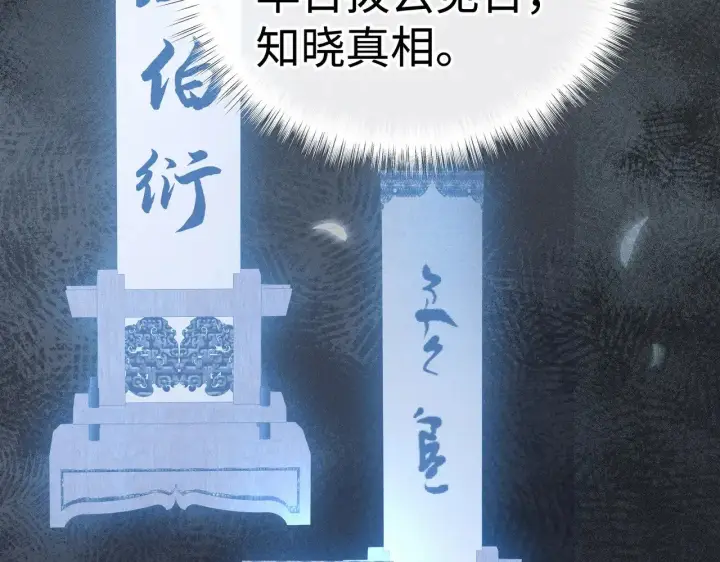 《诱敌深入》42 恶鬼行走人间？图119