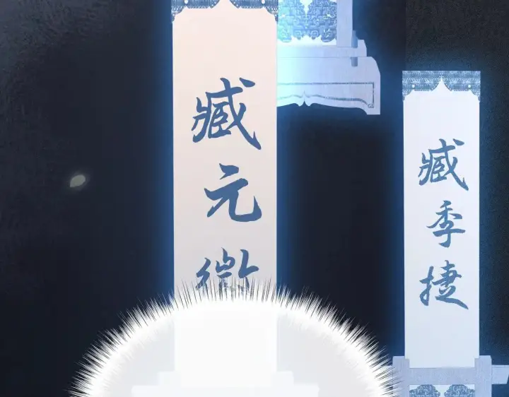 《诱敌深入》42 恶鬼行走人间？图121