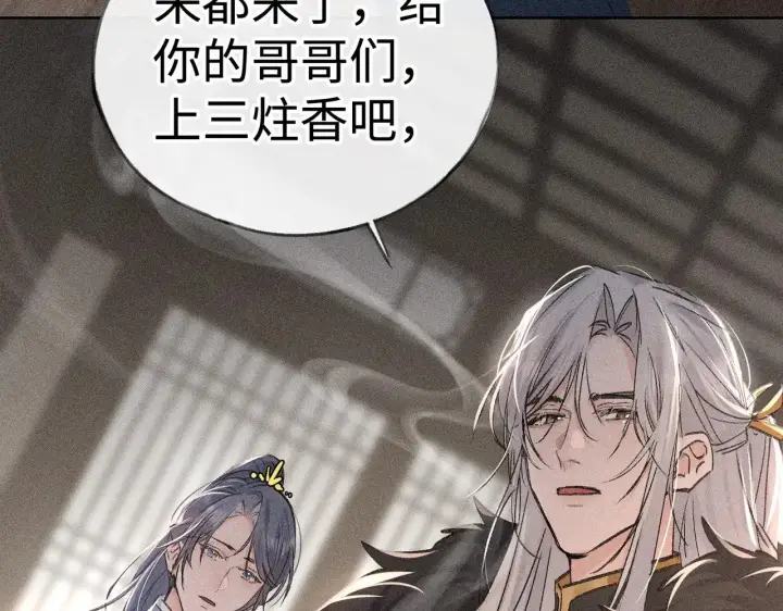 《诱敌深入》42 恶鬼行走人间？图14