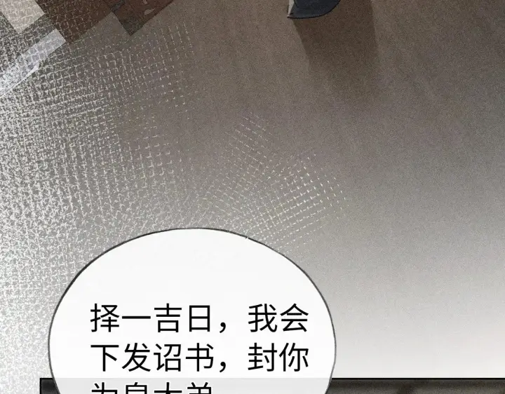 《诱敌深入》42 恶鬼行走人间？图23
