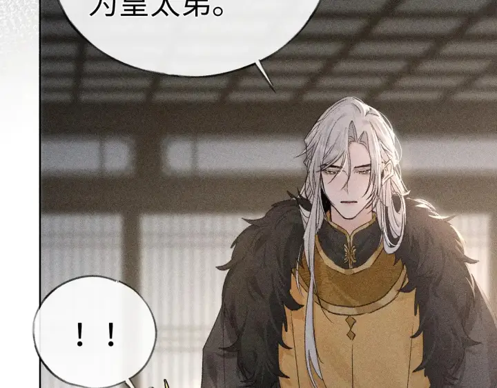 《诱敌深入》42 恶鬼行走人间？图24