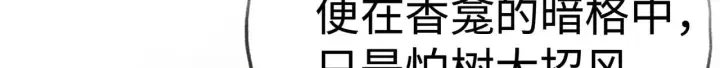 《诱敌深入》42 恶鬼行走人间？图26