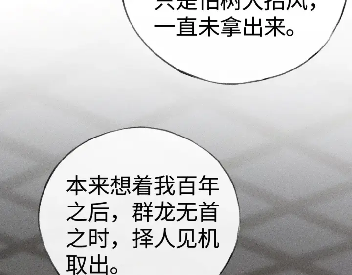 《诱敌深入》42 恶鬼行走人间？图27