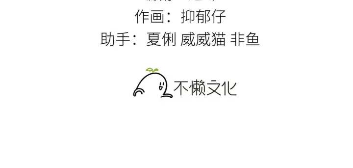 《诱敌深入》42 恶鬼行走人间？图3