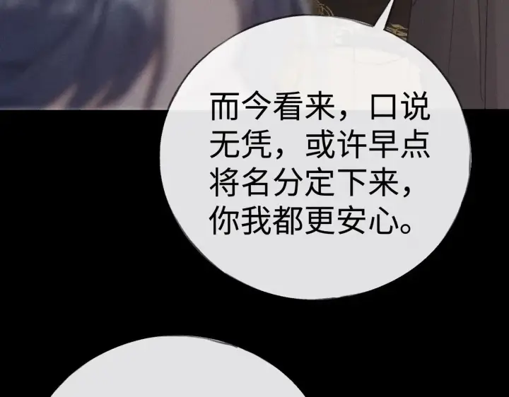 《诱敌深入》42 恶鬼行走人间？图31