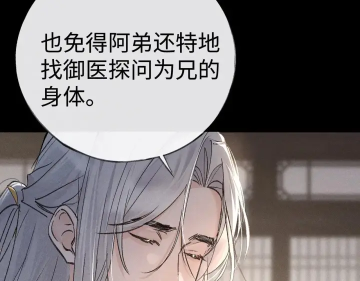 《诱敌深入》42 恶鬼行走人间？图32